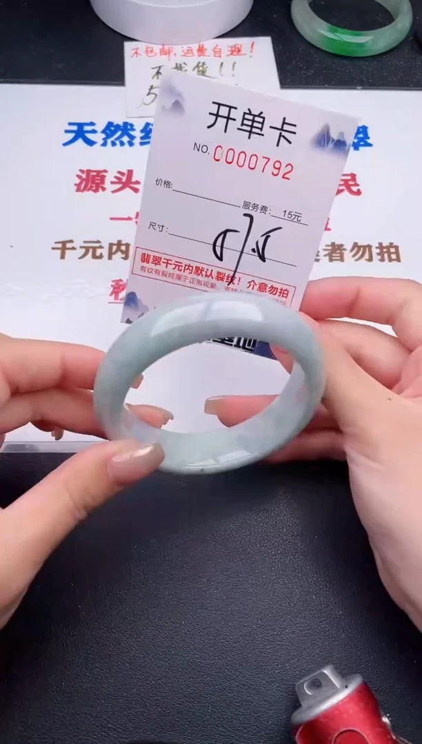 未镶嵌手镯翡翠92