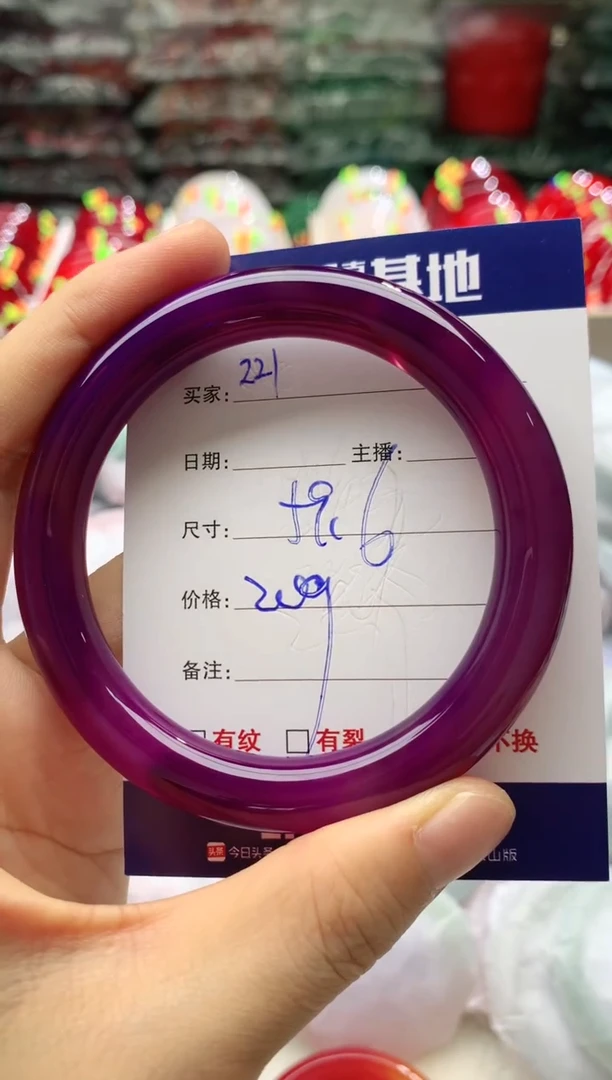 玛瑙/玉髓手镯未镶嵌221