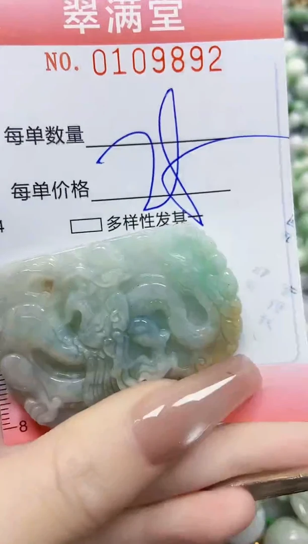 【闪购商品】翡翠颈饰未镶嵌闪购0109892