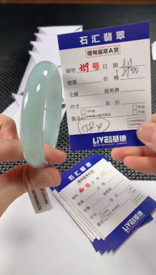 翡翠未镶嵌颈饰1
