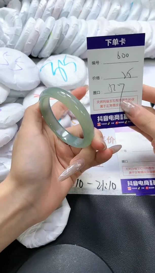 手镯玛瑙/玉髓未镶嵌600