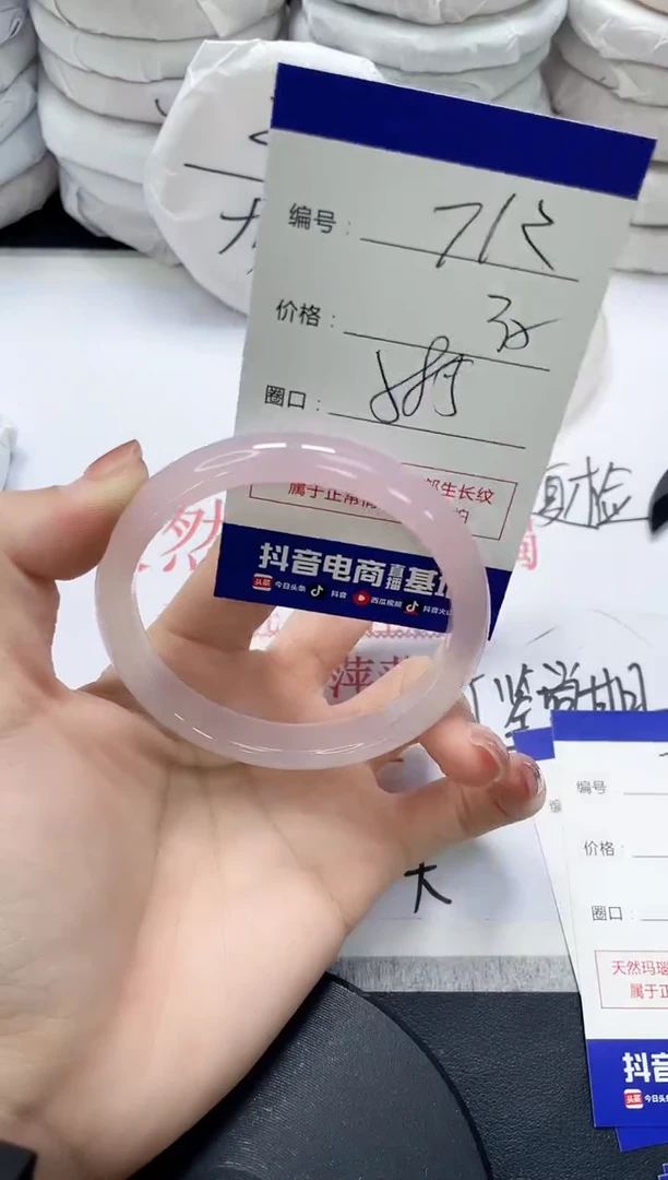 未镶嵌手镯玛瑙/玉髓712
