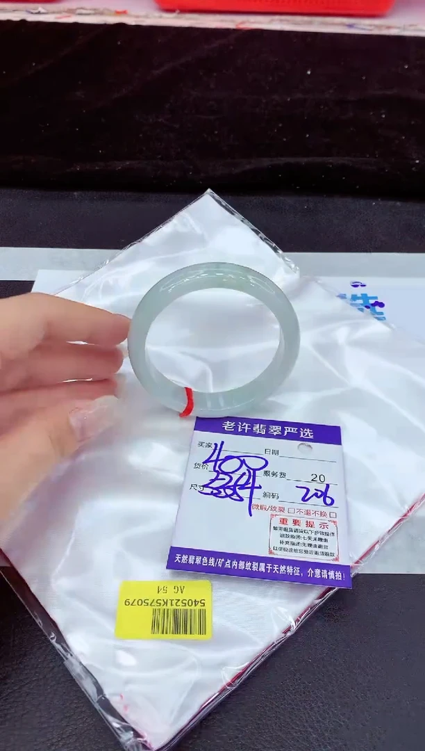 未镶嵌手镯翡翠11
