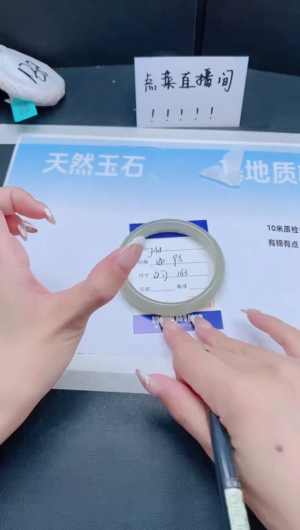 未镶嵌手镯石英质玉26J48-62