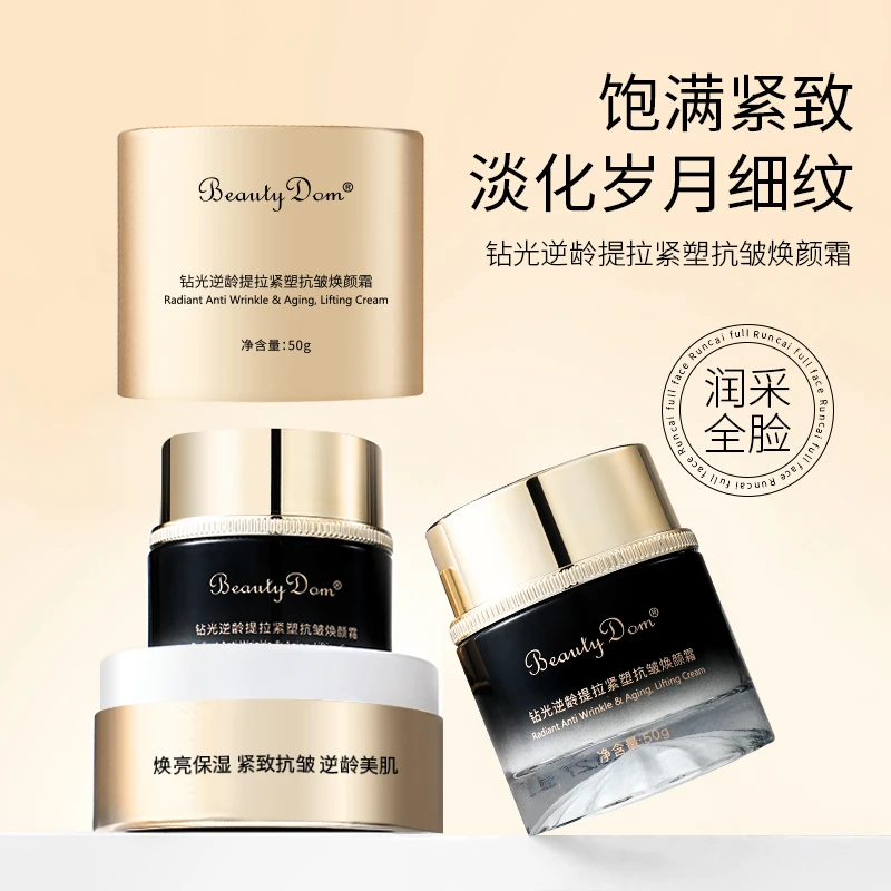 BeautyDom【支持试用】钻光逆龄提拉紧塑抗皱焕颜霜