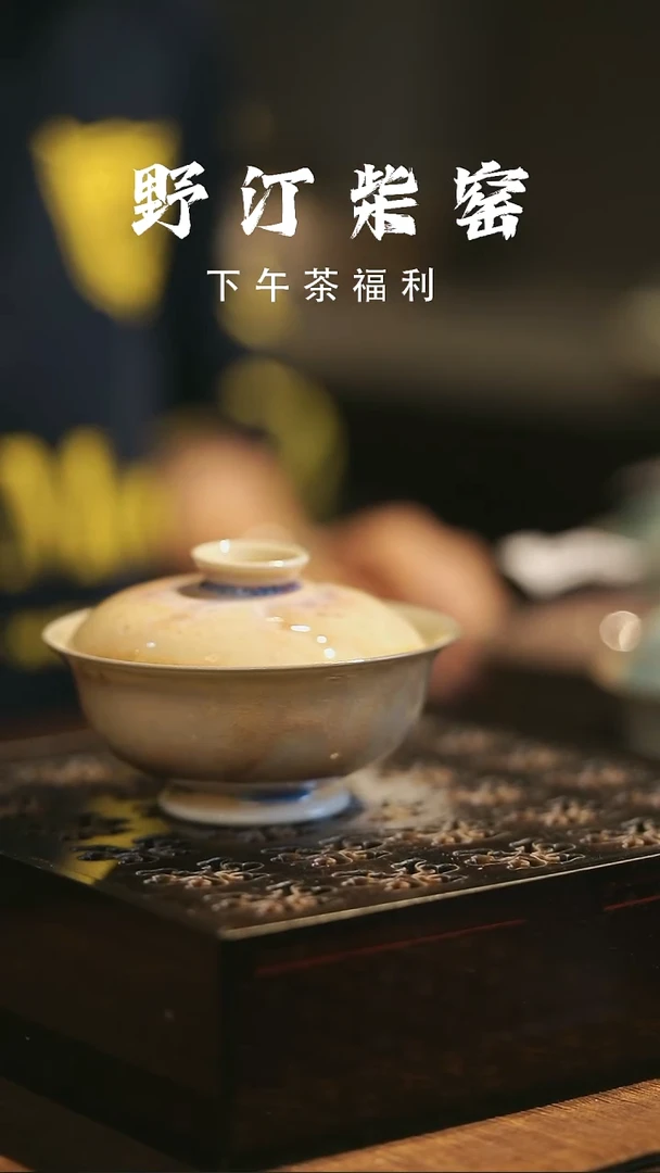 野汀柴窑手工手作@@YT8
