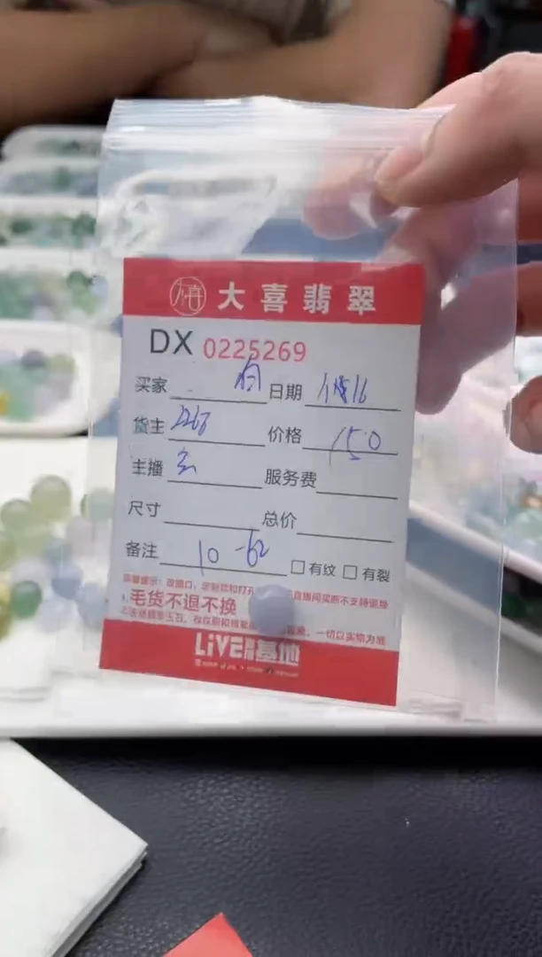 【闪购商品】定制翡翠未镶嵌珠子