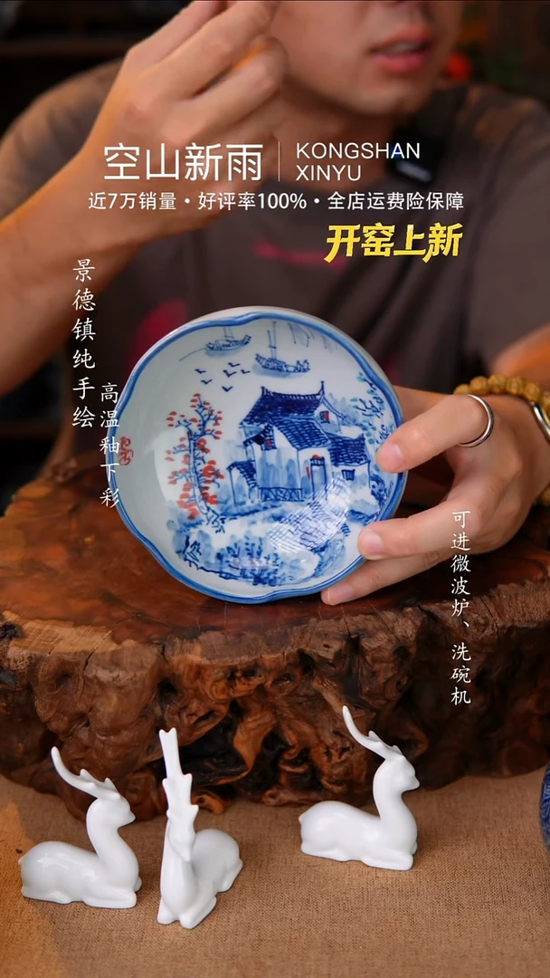 瓷片085空山新雨高温瓷器