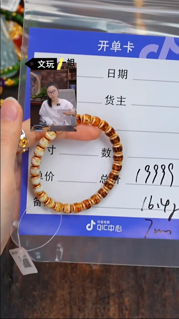 【闪购商品】蜜蜡珠宝奇石未镶嵌蜜蜡