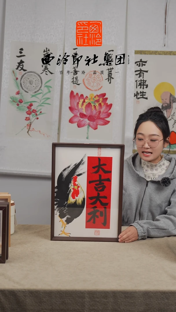 【闪购商品】国画L-A3大吉大利手绘国画多样性