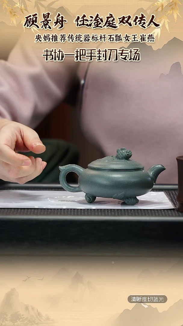 茶壶紫砂崔燕 蓝灰段  鱼 180CC左右