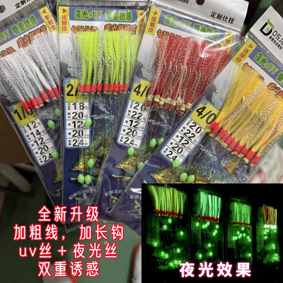 大树精新款夜光鲅鱼带鱼串钩真鱼皮海钓串钩仿生串钩仕挂钩鲈鱼钩