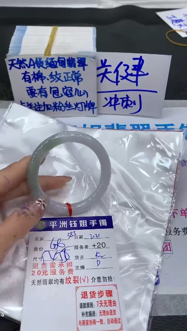 【闪购商品】翡翠手镯未镶嵌111111111