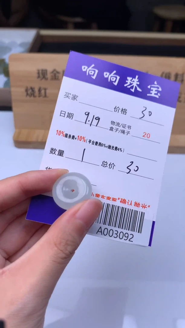 颈饰未镶嵌翡翠飞**鱼A003092