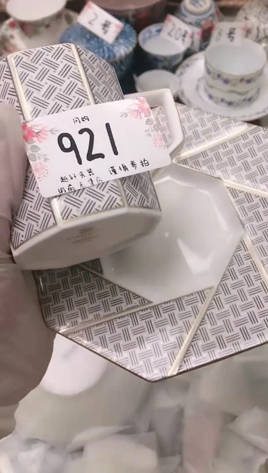 【闪购商品】瓷器 闪购类型 定向 平安