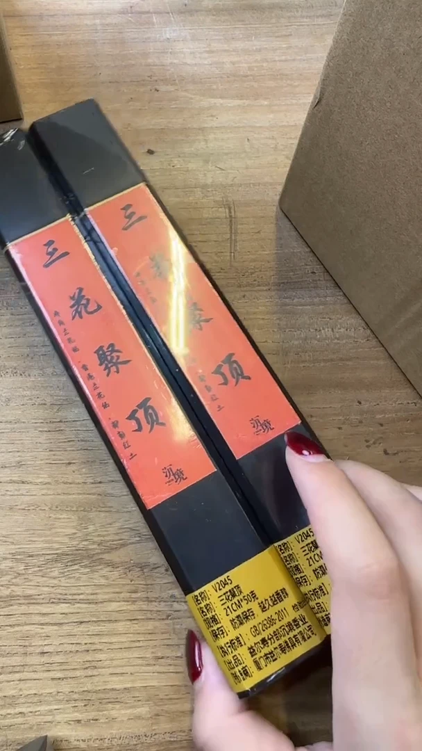 线香59号 三花聚顶 50克