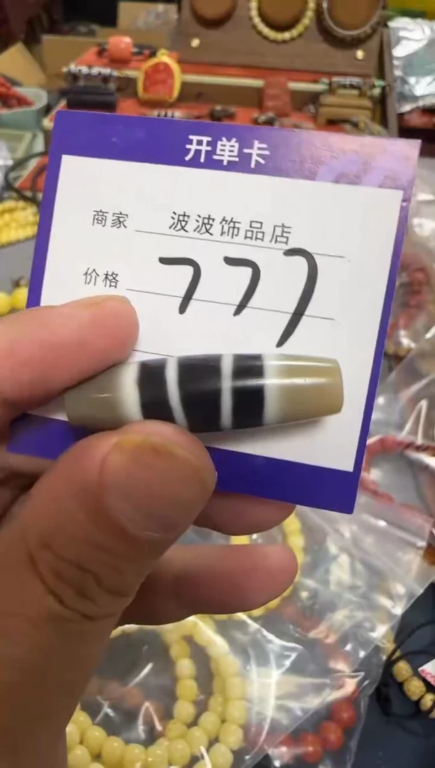 【闪购商品】玛瑙/玉髓珠子未镶嵌777定向 亚瑟王定向 亚瑟王