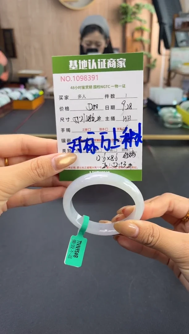 未镶嵌手镯（贵妃镯）翡翠多人