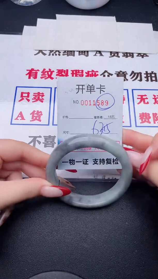 未镶嵌手镯翡翠89