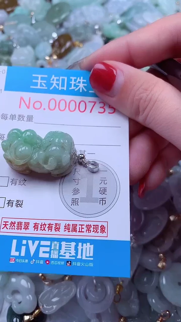 吊坠(不含链)未镶嵌翡翠735