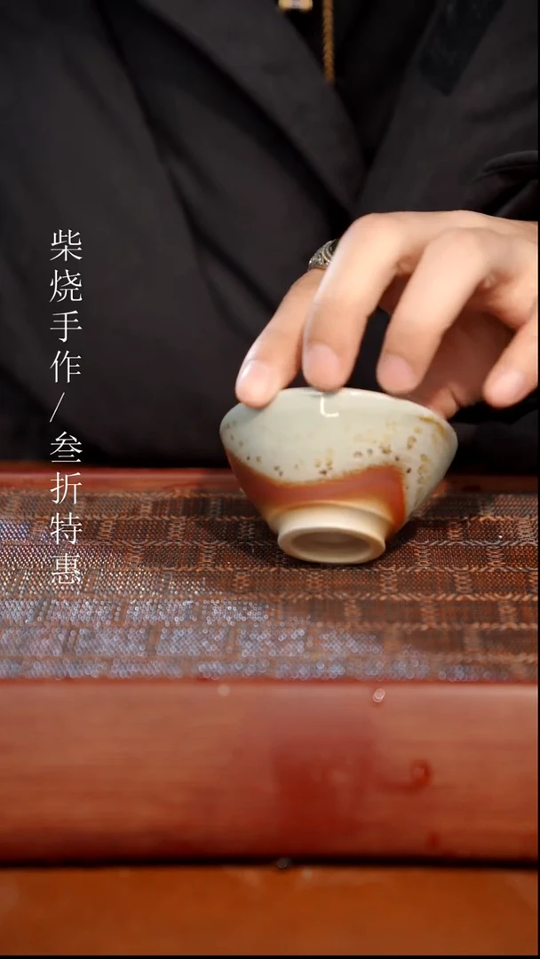 陶瓷奢瓷/瑞寅柴烧茶器（杯子）741