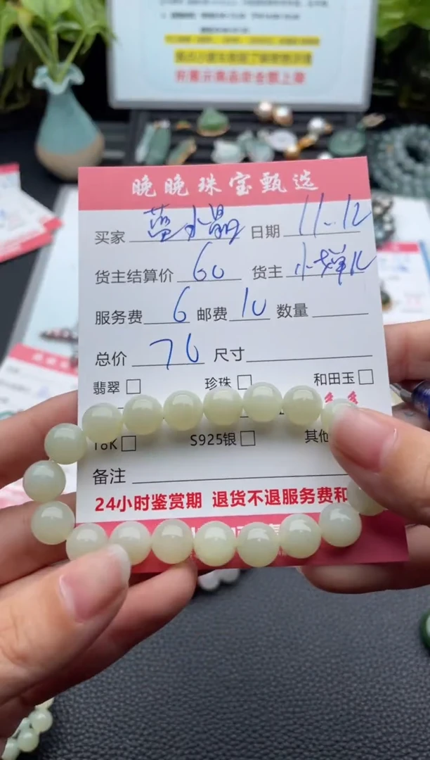 未镶嵌手链和田玉蓝***档手串