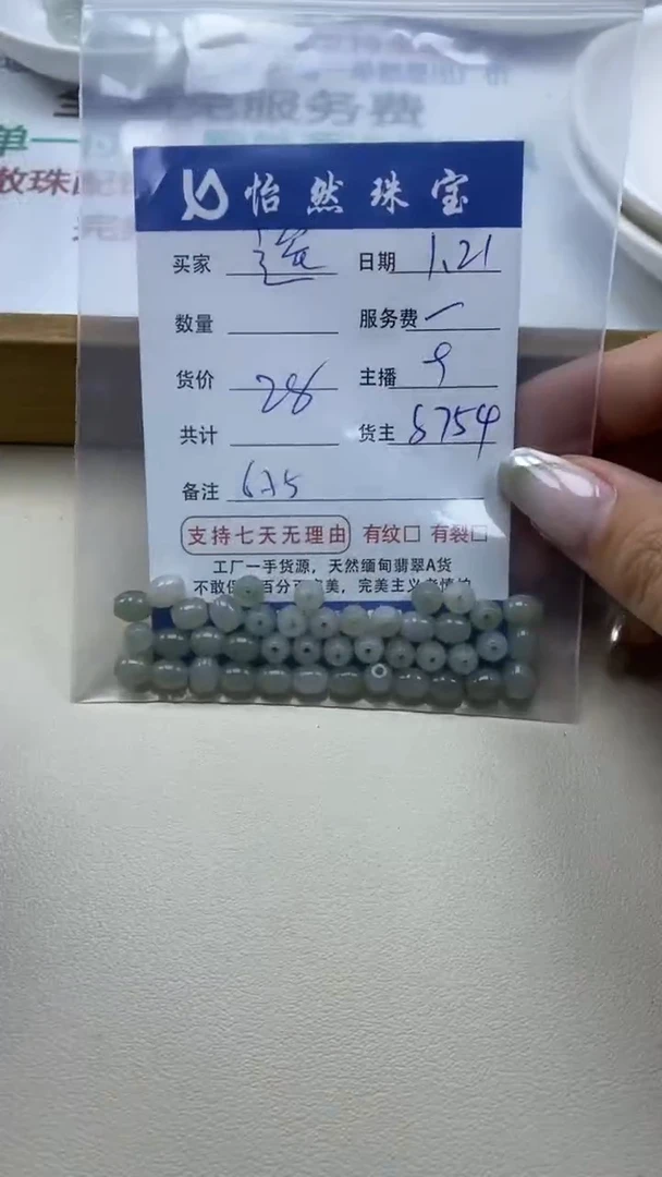 【闪购商品】翡翠手串未镶嵌卡6*5（一盘）