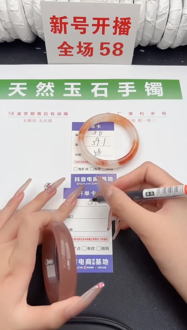 未镶嵌手镯石英质玉51-58.1