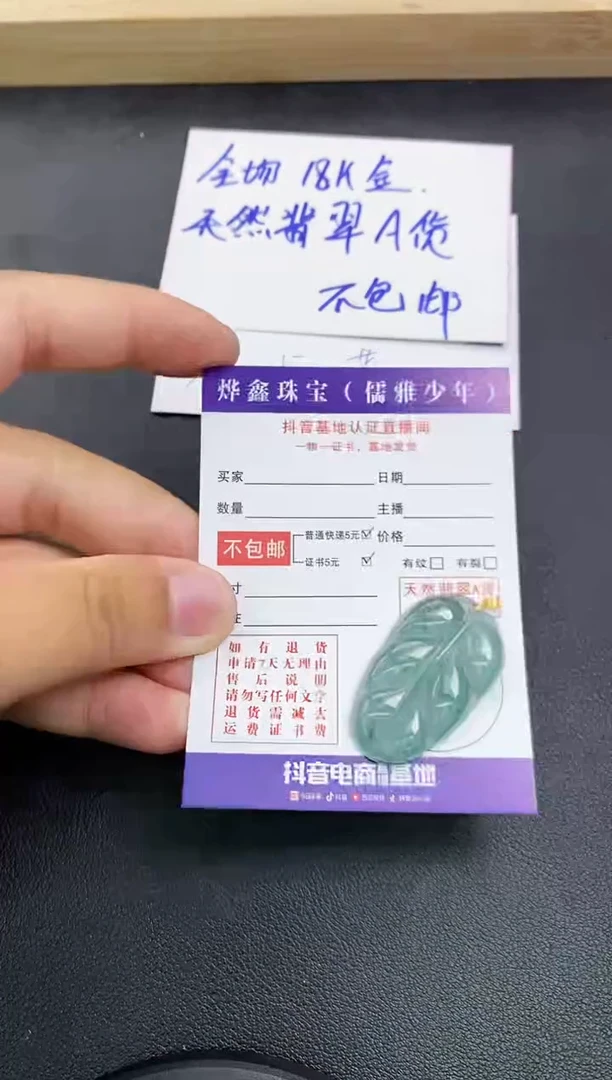 颈饰18K金镶嵌翡翠天然翡翠A货赠皮绳