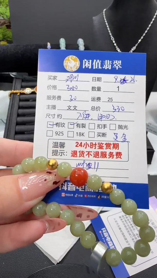 足金镶嵌手串和田玉（糖玉）河*和田玉手串
