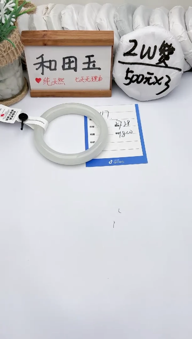 未镶嵌手镯和田玉玉轩阁117