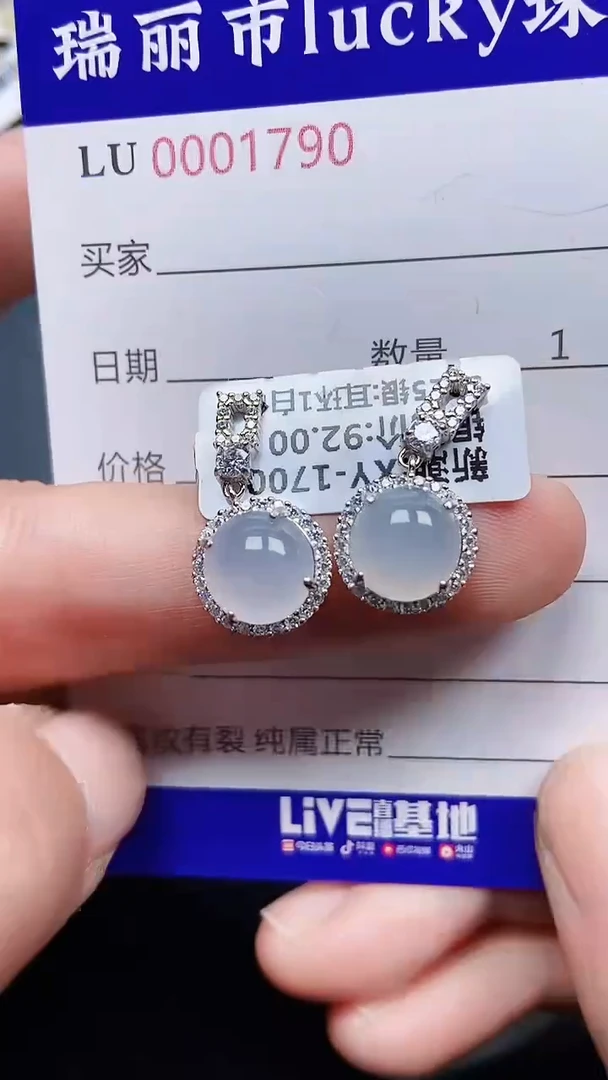 颈饰银S925镶嵌翡翠1790