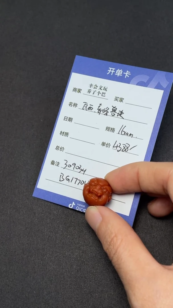 【闪购商品】南红玛瑙吊坠(不含链)未镶嵌南红玛瑙兽求吊坠