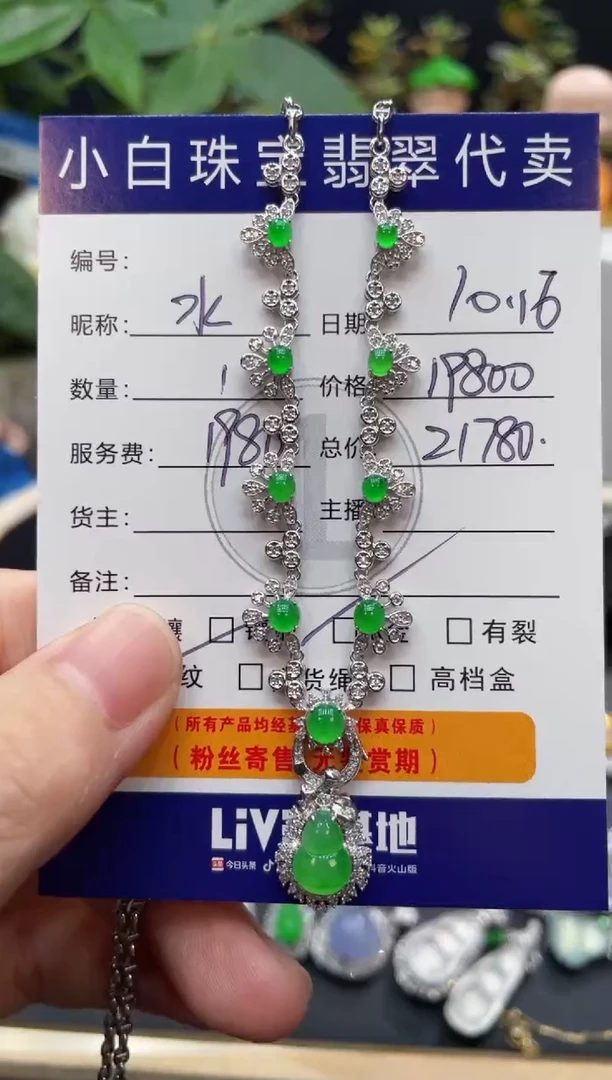 套链18K金镶嵌翡翠水**?套链