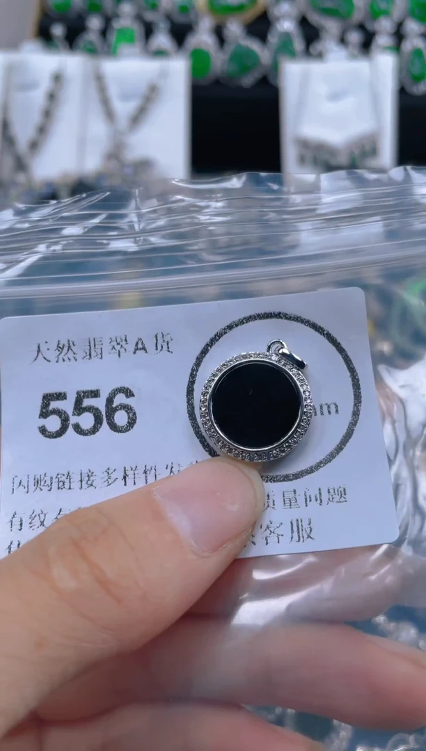 颈饰未镶嵌翡翠556