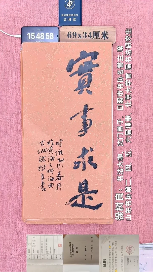 书法108         徐老师书法作品