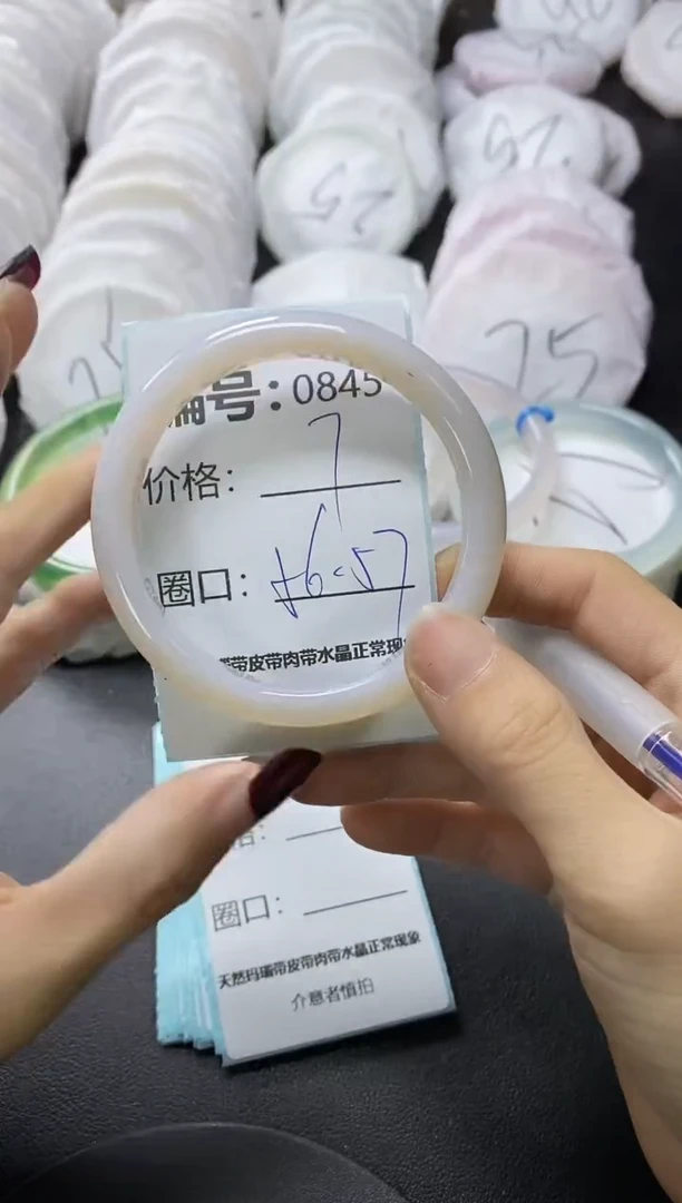 【闪购商品】玛瑙/玉髓手镯未镶嵌845