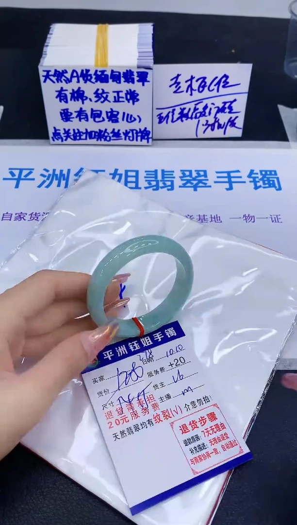 未镶嵌手镯翡翠1111
