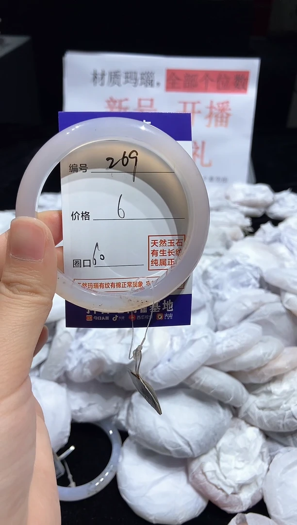 玛瑙/玉髓手镯未镶嵌1