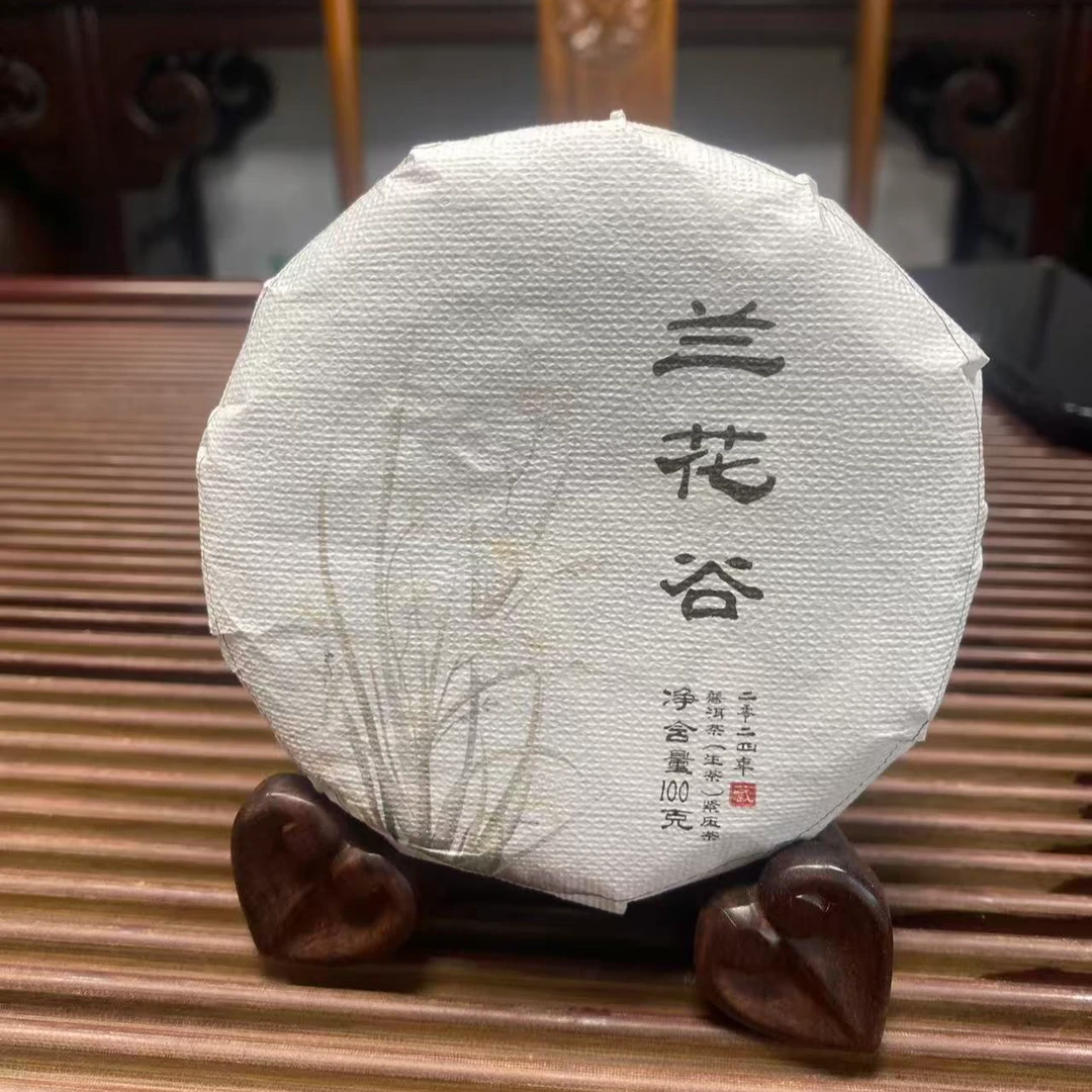 DP12-13   24年（兰花谷）普洱生茶饼100克