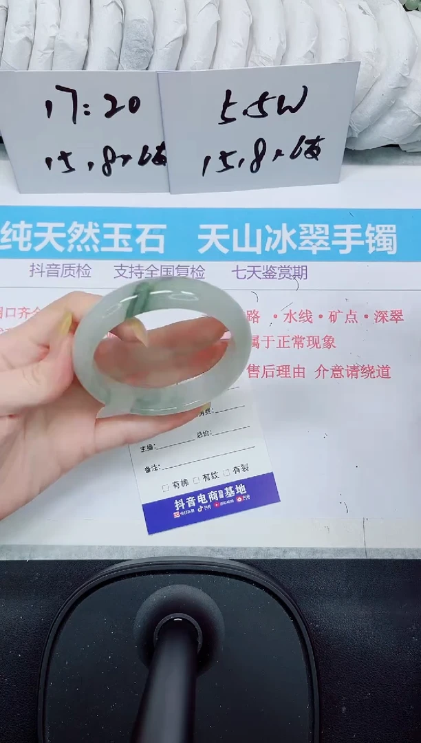 石英质玉手镯未镶嵌279