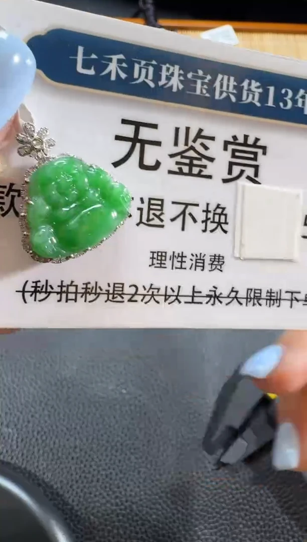 【闪购商品】翡翠颈饰18K金镶嵌【买断无鉴赏】钻石镶嵌