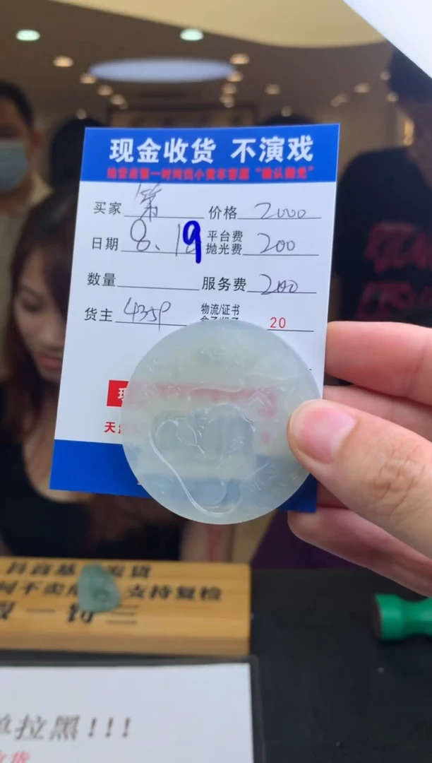 定制翡翠未镶嵌第****?SYD151456