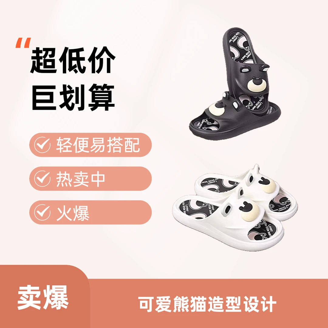 可爱熊猫拖鞋女室内居家2025新款PVC吹气吸汗防滑耐磨卡通拖鞋女