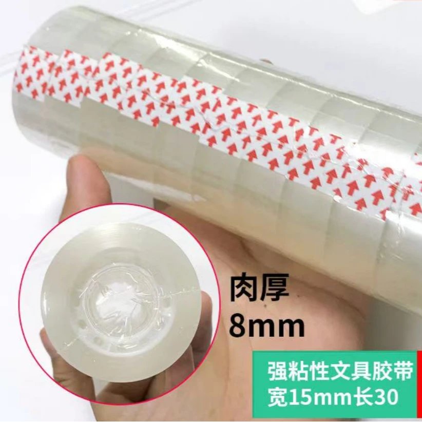 折纸用透明文具胶带小号学生用错题修补办公封口粘贴胶布
