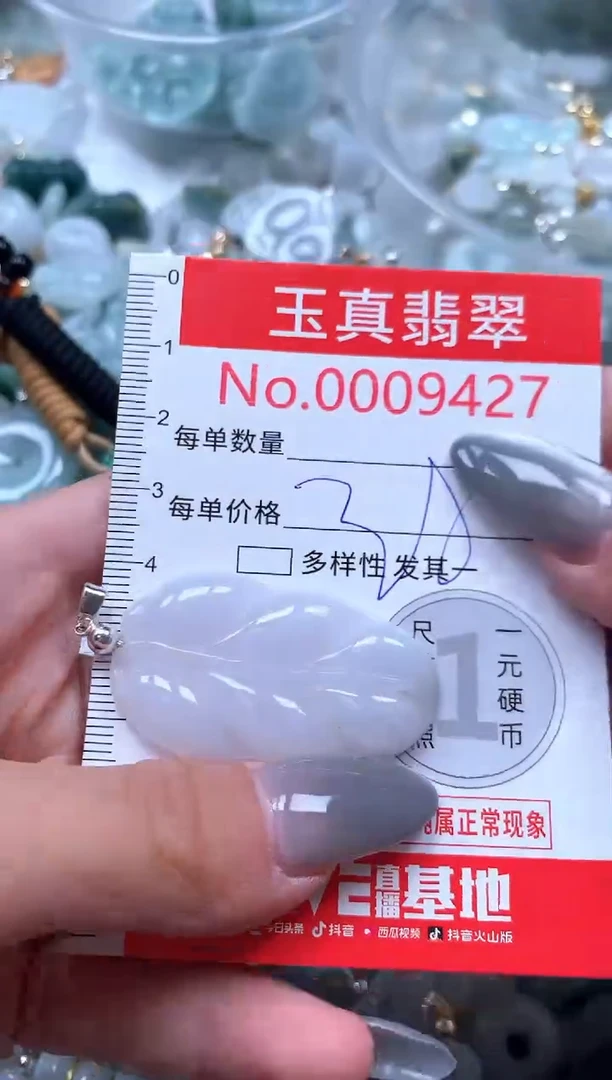 吊坠(不含链)未镶嵌翡翠9427