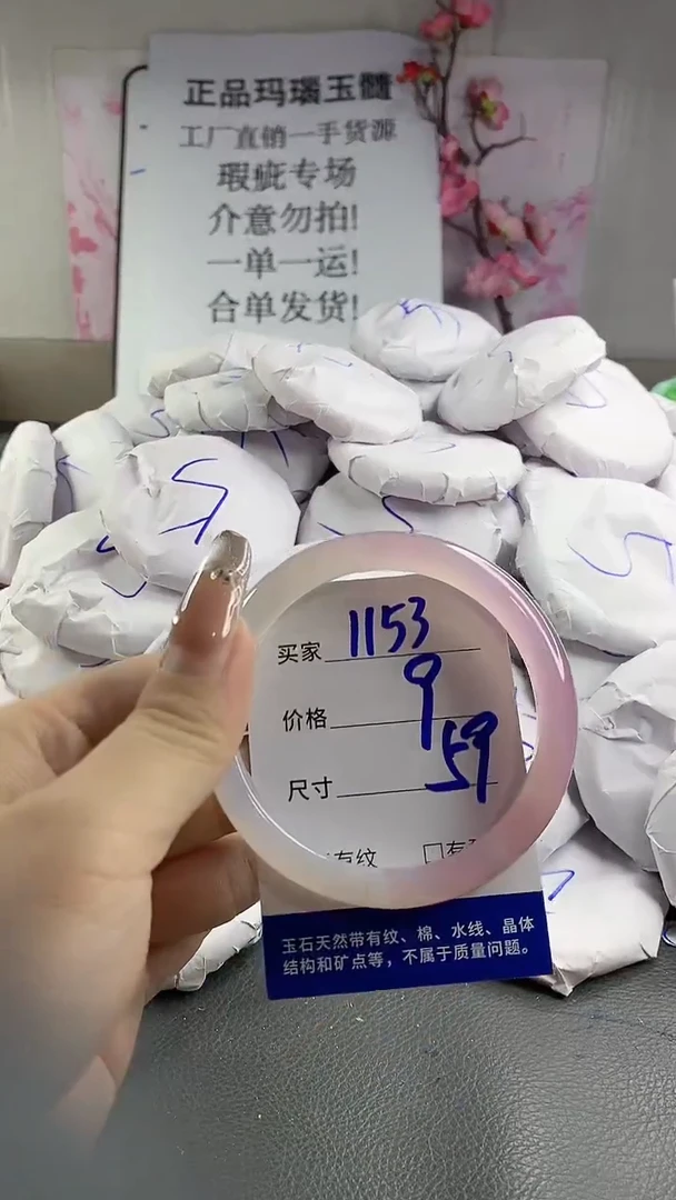 玛瑙/玉髓手镯未镶嵌1153