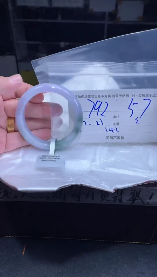 【闪购商品】定制翡翠未镶嵌毛货手镯需精细抛光/57