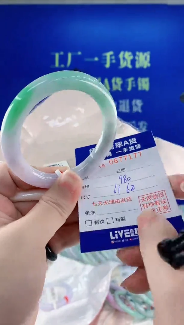 未镶嵌手镯翡翠77