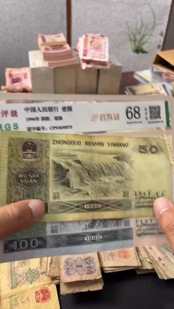 退市旧票随机发9050 90100各一张